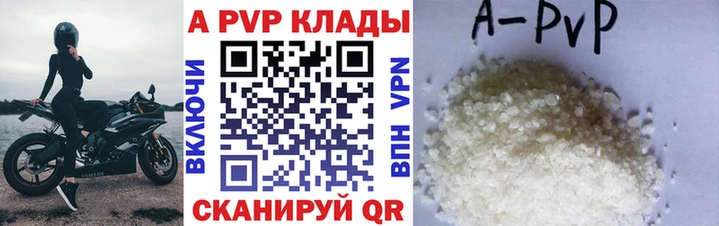 купить  цена  Спас-Клепики  Alfa_PVP кристаллы 