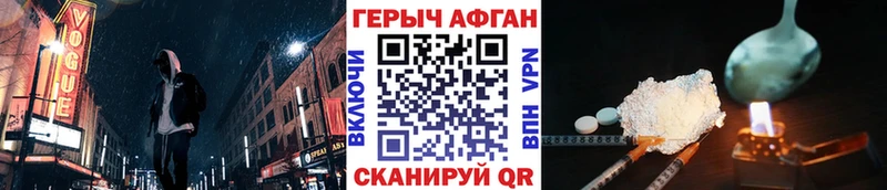 ГЕРОИН Афган Спас-Клепики