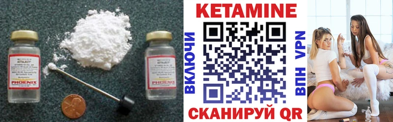 КЕТАМИН VHQ  закладка  shop формула  Спас-Клепики 
