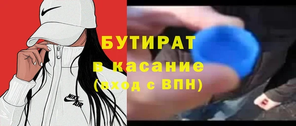 стафф Армянск