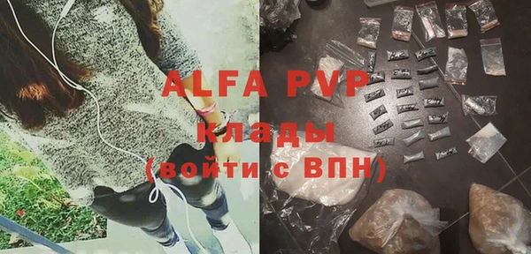 стафф Армянск